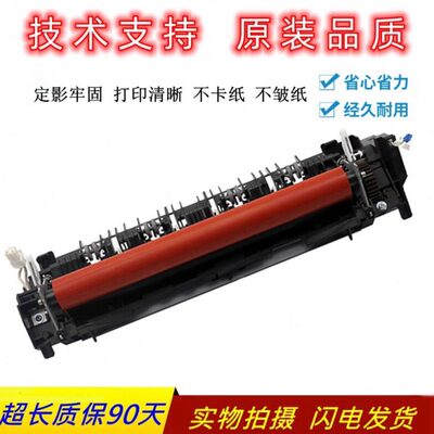 全新兄弟9200 8260 8250 8650  8850 8900 9310定影组件 加热器