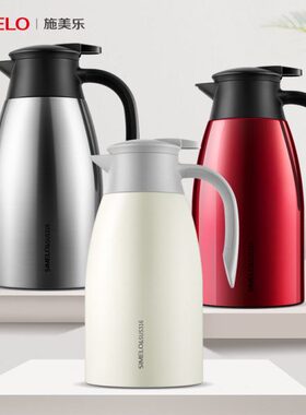 simelo保温水壶暖壶热水壶暖水壶保温壶保温家用大容量便携热水壶