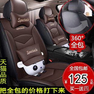 庆铃五十铃皮卡TF140皮革座套全包围四季 16款 卡通汽车坐垫 老款