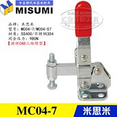MISUMI垂直立式 快速夹具夹钳 替代米思米肘夹MC04 同款
