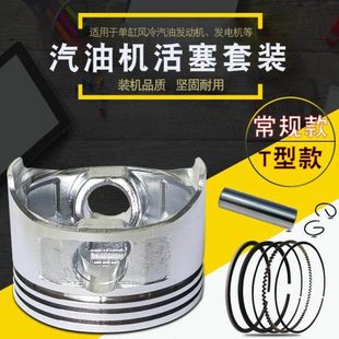 7.5HP汽油发电机配件抽水泵抹光机润通R210 170F活塞环总成 GX220