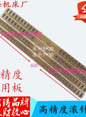 云南沙市上海机床厂MGA1432A滚针板滚针框MA1420H/MA1320/H滚针板