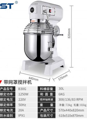 三师功能大L功率10商用和面机搅拌机1B30G5厨机打L蛋器