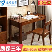 现代中式 实木书桌简约家用学生写字台胡桃色橡木纯全实木办公桌子