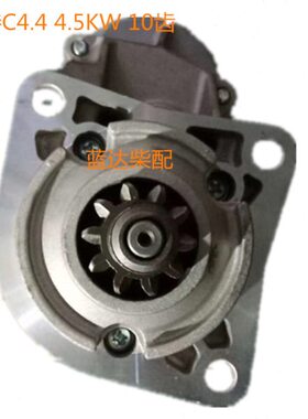 28000-1830 卡特皮勒马达 起动机 卡特 C4.4 24V 4.5KW 10齿