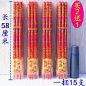 58厘米招财纳福微烟棒香竹签香供香老山檀香莲花头财神香一捆15支