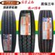 玛吉斯轮胎12R11R22.5真空1200R1100R900R20货车700R825R750全钢