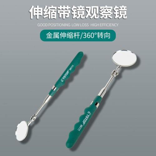 特斯伸缩带镜空调管道维修焊接环形口袋镜后视万向旋转内视观察镜