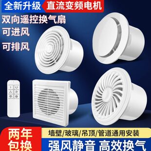 110排气扇卫生间排风扇强力管道抽风机墙壁玻璃6寸换气扇浴室静音
