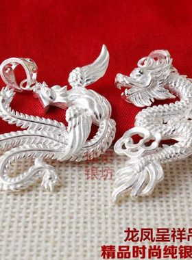 990足银龙吊坠 龙凤生肖项坠男士女生情侣时尚吊坠银饰生日送礼