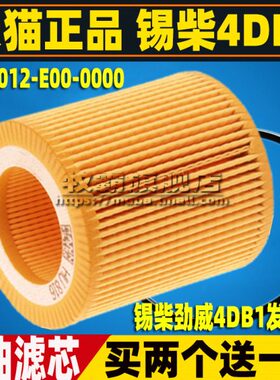 1012012-E00-0000适配一汽 解放虎VN 解放J6F 锡柴机油滤芯格机滤