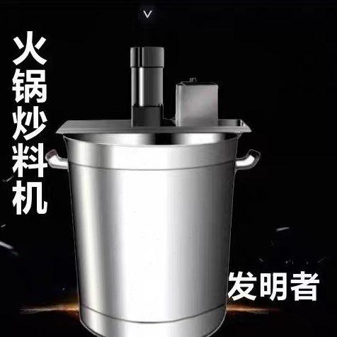 小型商用自动火锅底炒料机豆瓣辣椒酱麻辣烫凉虾粉糕熬肉杂酱搅拌,清洗/食品/商业设备,炉灶/炊事设备,淘宝优惠券,粉丝福利购,淘宝优惠卷