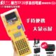 硕方TP20手持便携式 机 线号机打号机中英文套管打印机打字机打码