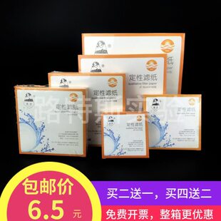定性滤纸皎洁7cm 9cm 11cm12.5cm快中慢速机油测试滤纸实验室滤纸