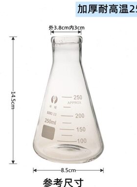 玻璃三角烧瓶 锥形瓶50ml100ml150ml250ml500ml1000m
