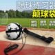 足球训练颠球带中小学训练踢球54号足球回旋绑带颠球器颠球袋 包邮