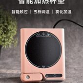 恒温加热暖杯垫可调100度烧水加湿保温底座办公室宿舍热牛奶神器