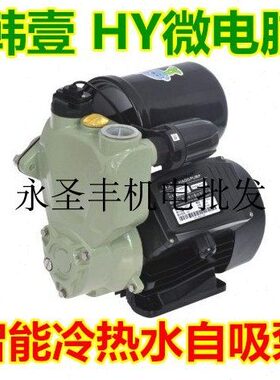 韩壹HY-200A-300A-400A智能冷热水自吸泵自来水管道增压泵加压泵