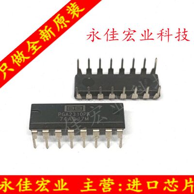 全新原装PGA2310PA  PGA2310 直插DIP-16 立体声音频音量控制芯片