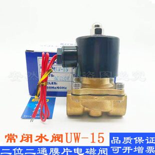 全铜常闭常开UD 15索诺天工电磁阀24V水阀2分4分1寸2寸气水阀 8UW