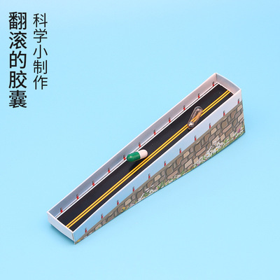 小学生科技小制作小发明儿童科学实验玩具STEM教具会翻跟头的