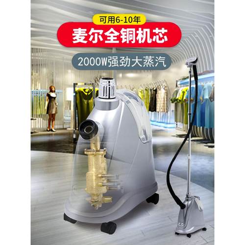 麦尔挂烫机蒸汽熨斗家用全铜大功率服装店烫衣机立式电烫斗熨烫机