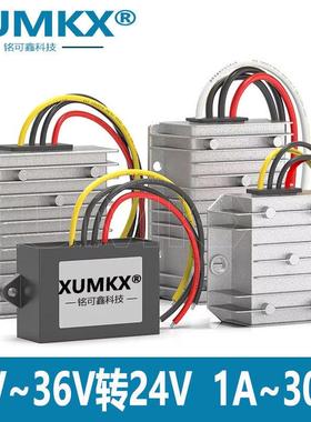 9V至36V转24V稳压模块5A8A10A自动升降压电源24V稳压源转换器车载