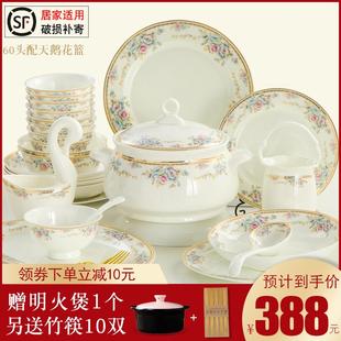 景德镇碗碟套装 碗盘轻奢骨瓷吃饭碗 家用日式 简约现代金边餐具套装