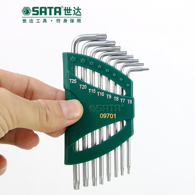 世达工具中孔花形梅花内六角扳手套装花型扳手螺丝刀09701/09702