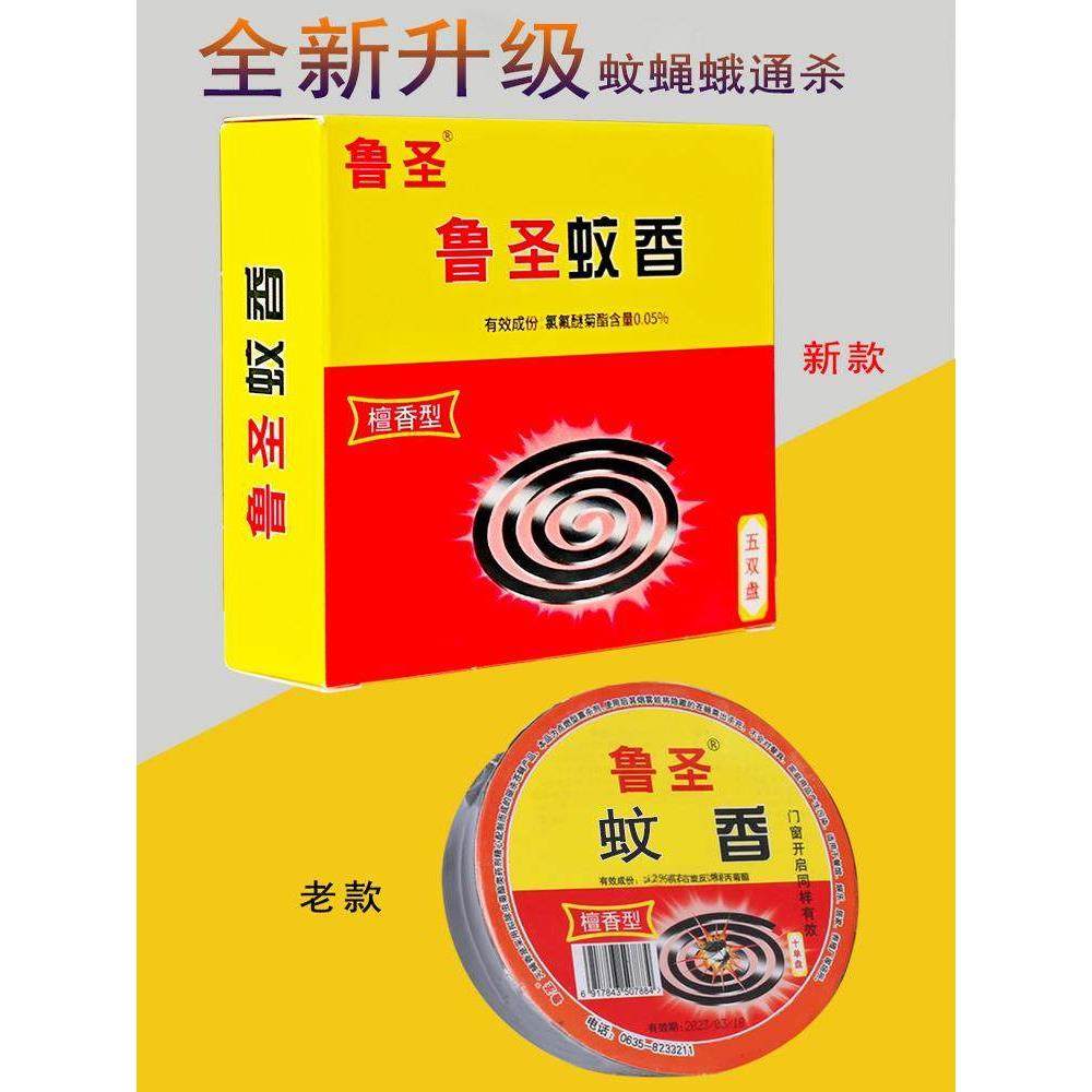 蝇香饭店专用厨房家用灭蝇香熏蝇蚊香盘商铺驱杀除蝇整箱灭苍蝇香,洗护清洁剂/卫生巾/纸/香薰,盘香/灭蟑香/蚊香盘,淘宝优惠券,粉丝福利购,淘宝优惠卷