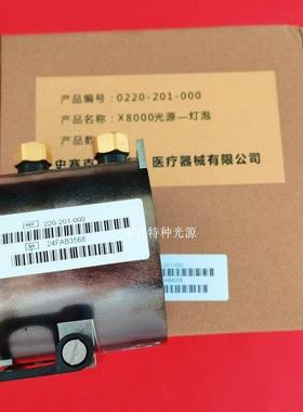 Stryker史赛克X8000内镜冷光源氙灯模组220-201-000全套氙灯300W