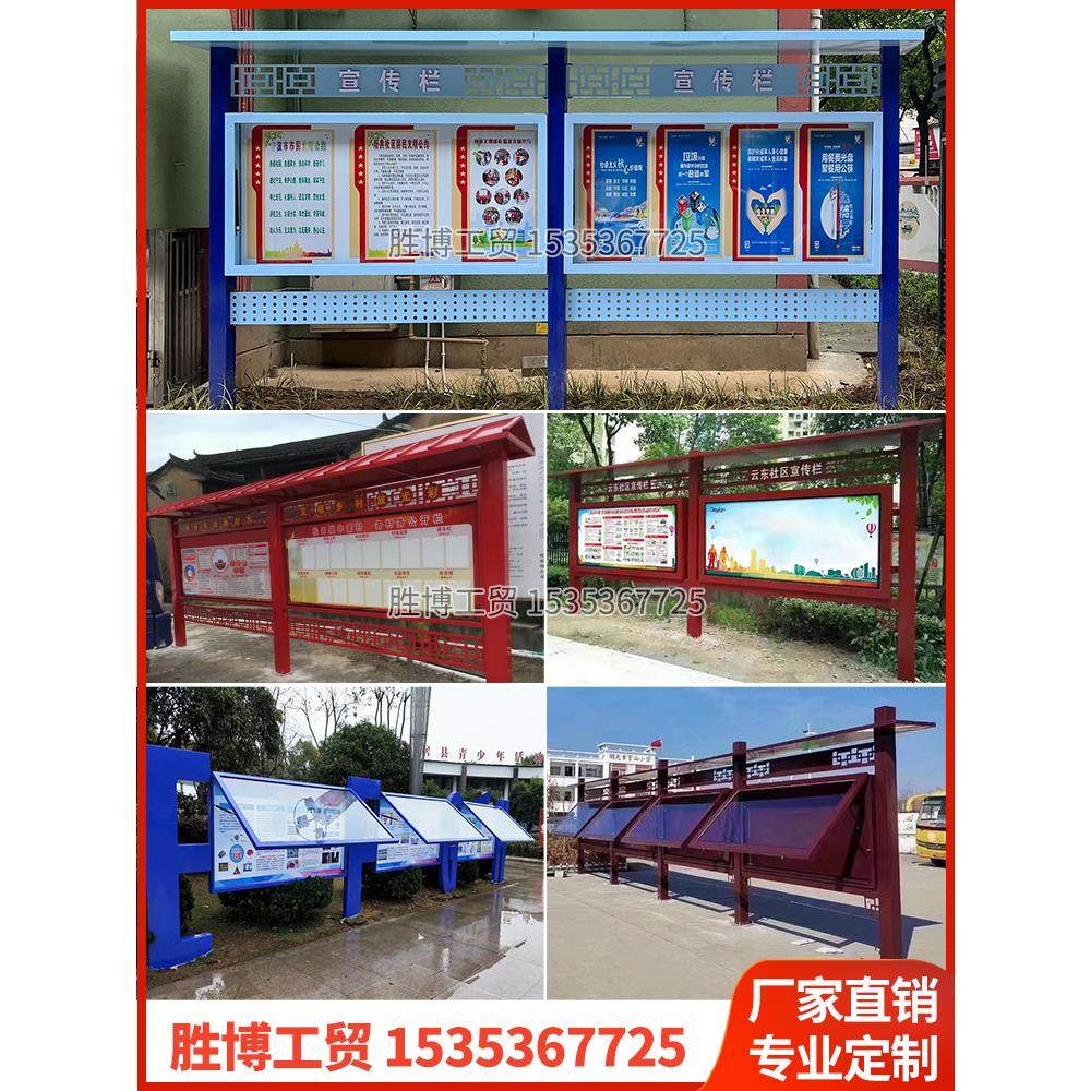 定制 定做景区学校公司公告栏宣传栏告示栏户外不锈钢烤漆开启式