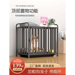 狗笼子中型犬小型犬室内带厕所分离宠物柯基泰迪比熊狗窝家用围栏