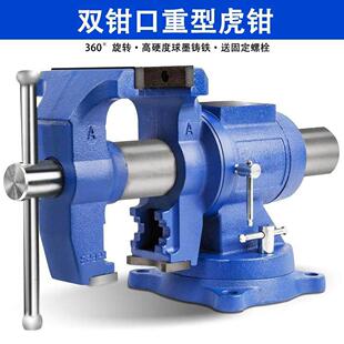 台虎钳工作台万向360旋转钳口台式固定夹具钳工夹钳diy桌面台钳