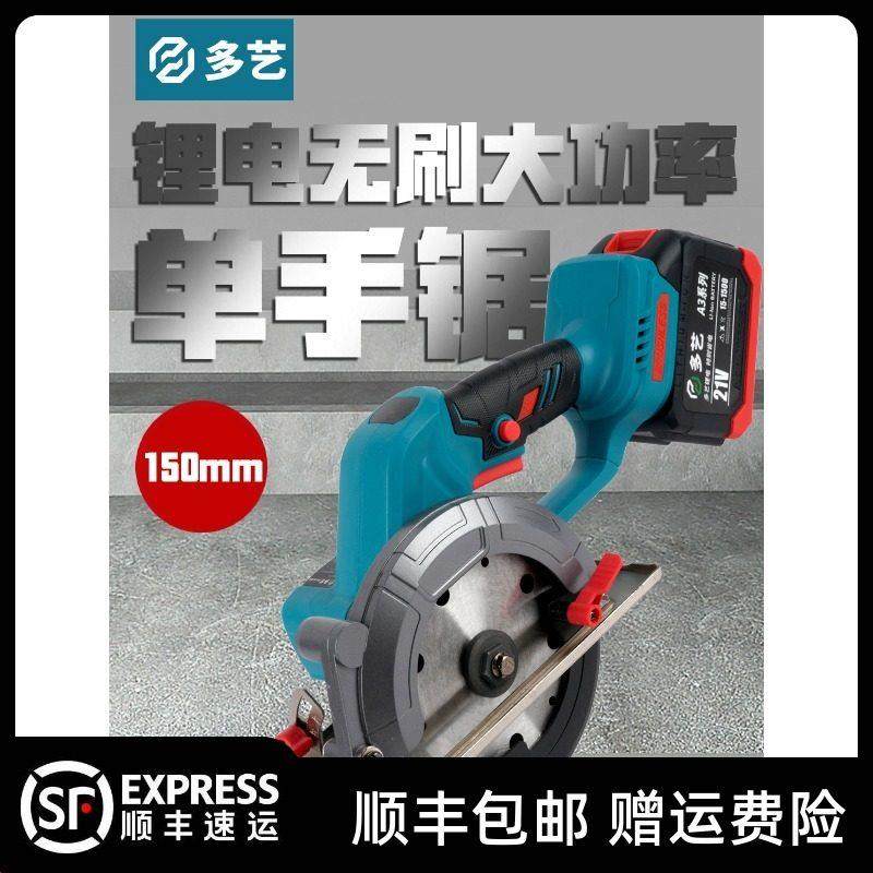 牧田通用150手提切割机木工电圆锯7寸圆锯锂电池锯电锯锂电手提锯