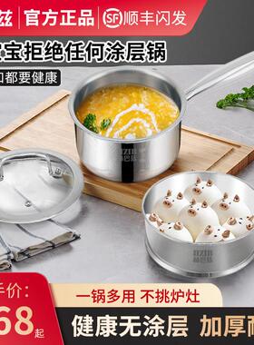 德国赫巴兹316不锈钢小奶锅蒸锅一体加厚宝宝副食品锅泡面 面锅不