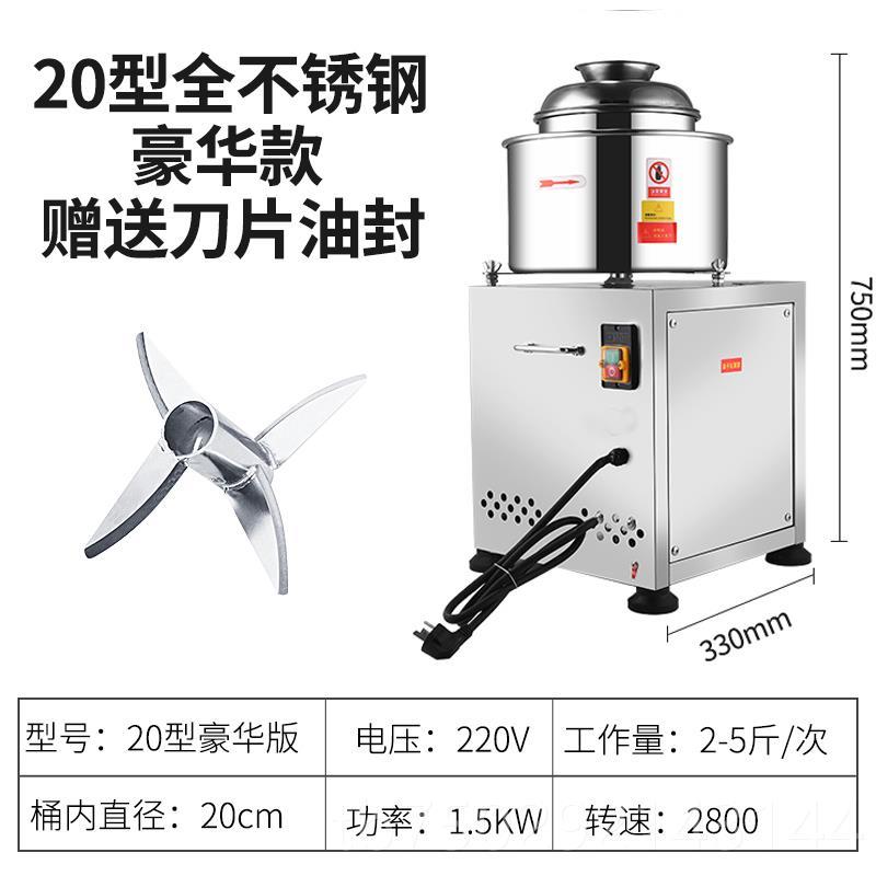 高档肉丸子打肉浆肉泥浆机牛搅拌鱼丸福机鼎肉片绞肉机虾滑蒜蓉打