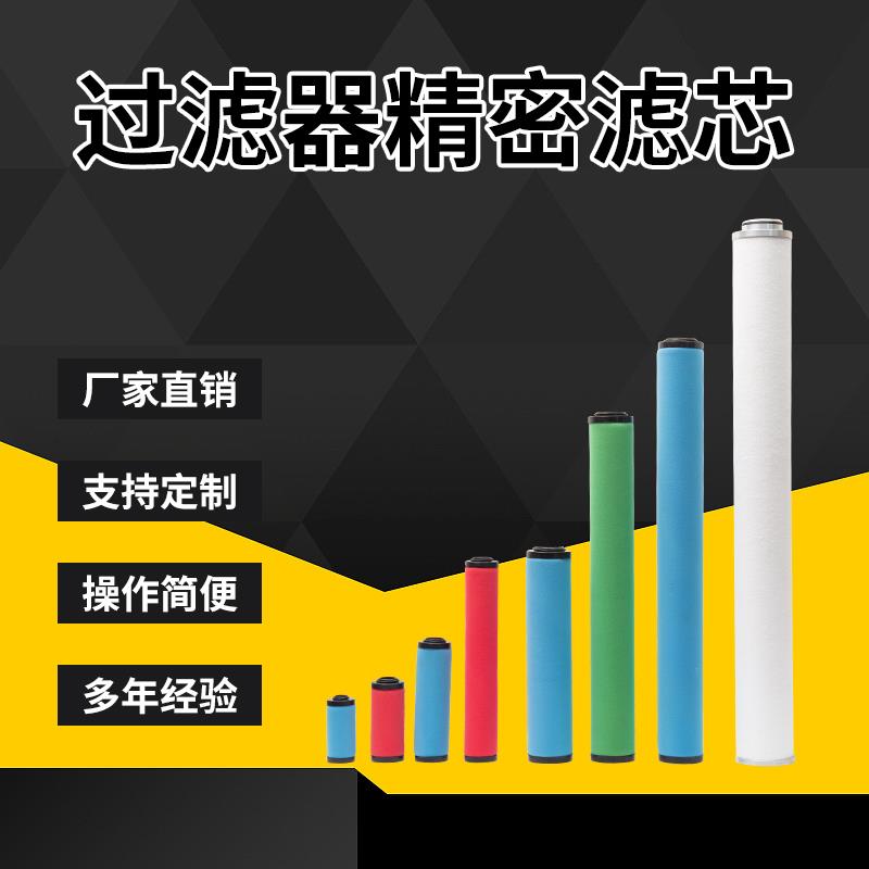 海沃斯空气精密冷干机060 090 120 150玻璃纤维空压机过滤器滤芯
