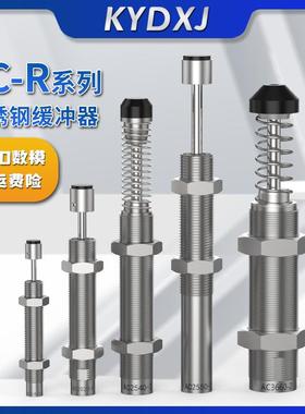 304不锈钢液压缓冲器AC0404/0604/0806/1008/1210/1412/2020/2050