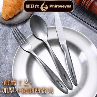 复古怀旧餐具西餐牛排工业风刀叉勺三件套304不锈钢勺子盘子套装