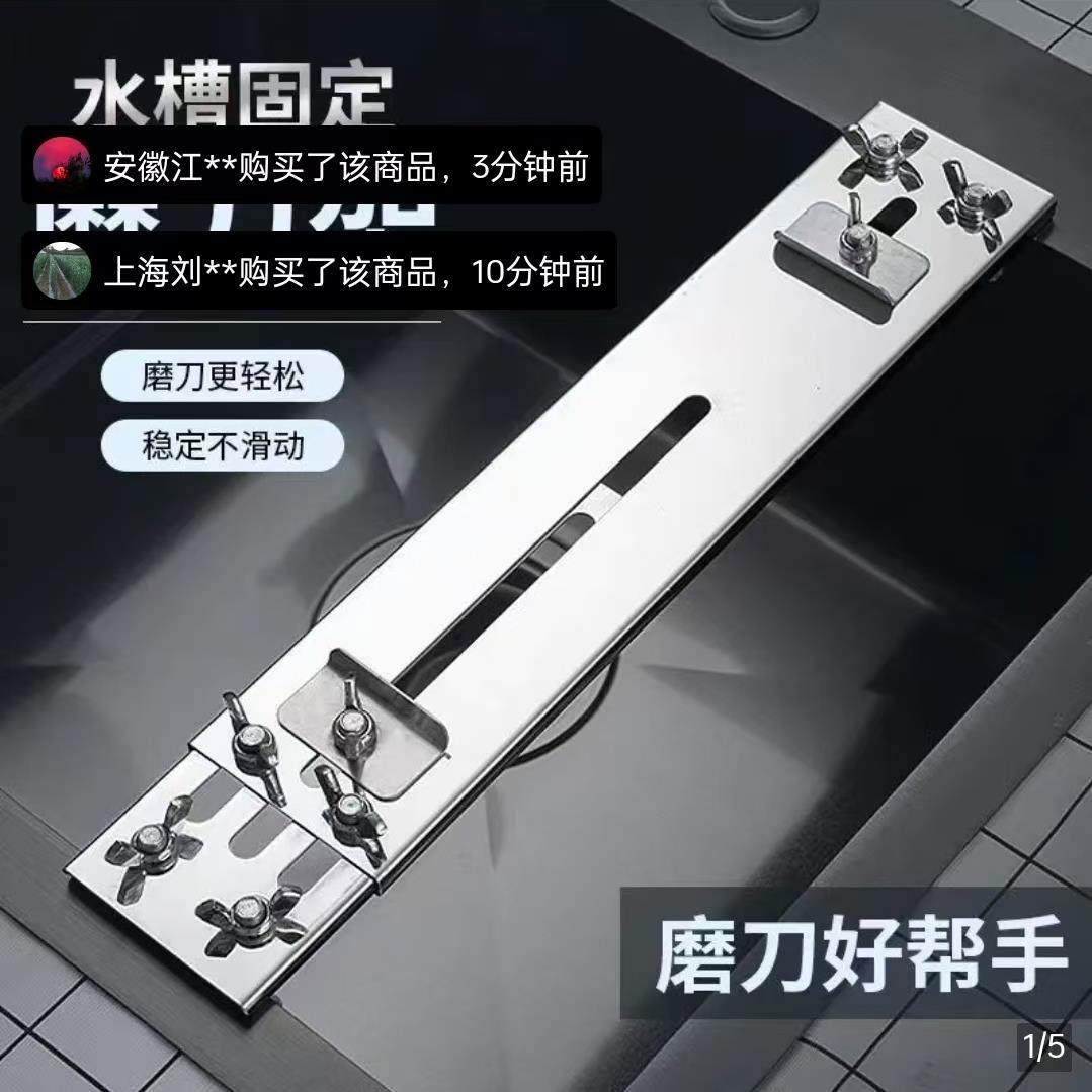 尚雅汇优品水槽磨刀架芳京琼家用可调节不锈钢固定磨刀石防滑支架