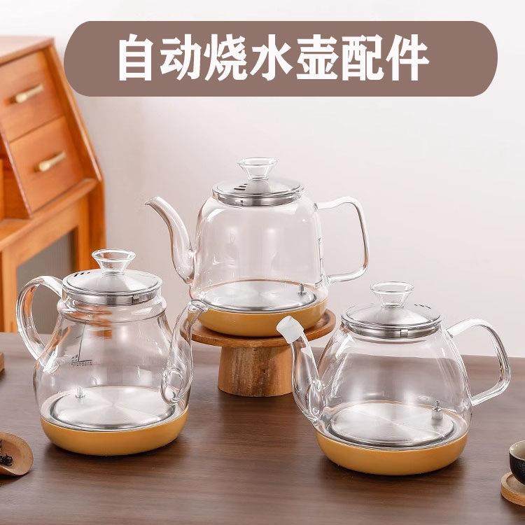 电热烧水壶配件电磁炉烧水壶可视玻璃加热壶茶吧机配件电茶炉水壶