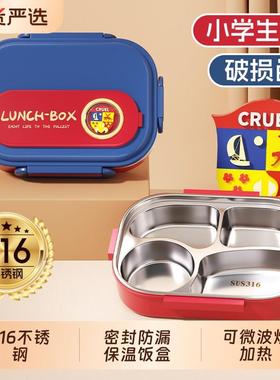 食品级316不锈钢保温便当盒儿童学生专用分格上班族便当餐盘餐盒