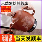 全自动紫砂中药煎药壶熬药砂锅电煎中医壶家用炖煲煮煎插电药罐机