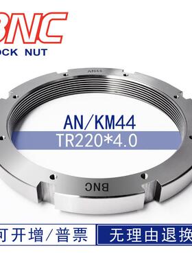 AN44TR220*4 HM大型梯形螺纹碳钢液压八槽开槽带锁紧卡圆螺母