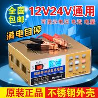 Monfara汽車電瓶充電器12V摩托車充電器智能蓄電池沖電機(jī)修復(fù)包郵