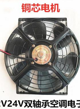 12V24V10寸80W汽车空调散热器吸风吹风扇 电子扇冷凝器超强风机