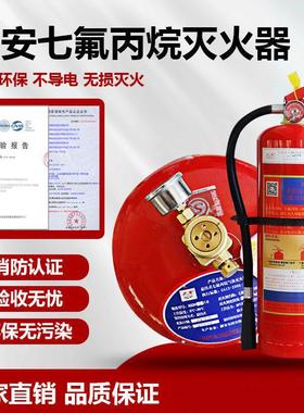 浙安悬挂式七氟丙烷灭火器6kg8公斤气体自动温控灭火装置3c电磁式