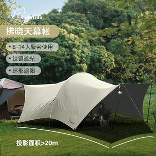 维达利多户外天幕拂晓遮光灰胶大幕布多人露营帐篷哈比防晒车边帐