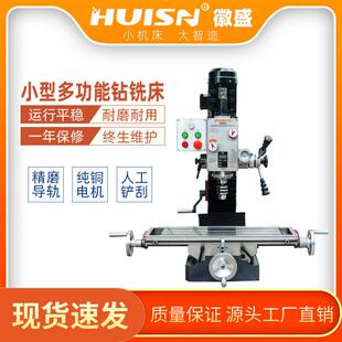 小型多功能钻铣床加工金属家用微型台式铣床工厂工业级徽盛ZX32G